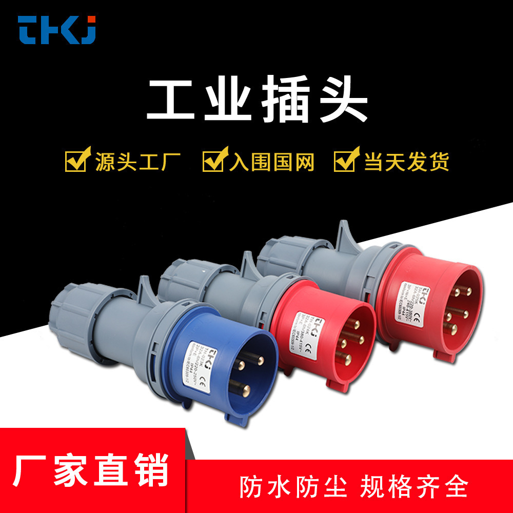 3chip 16A/32A điện cao IP44 kết nối công nghiệp không thấm nước ẩn trong các plug công nghiệp hàng không