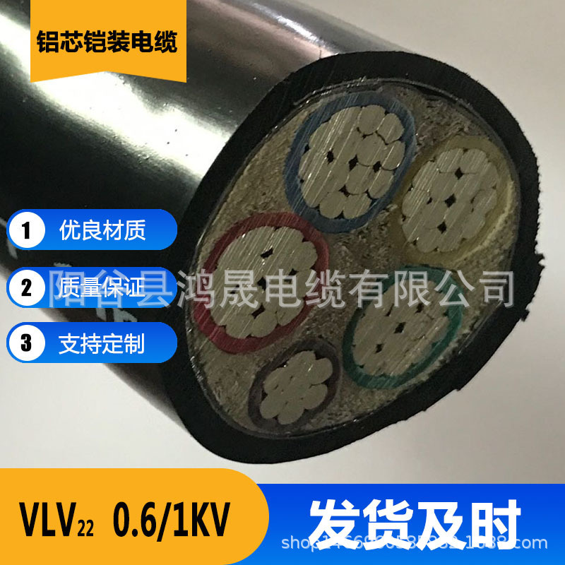 VLV22 Aluminium core installed electrical cable 4 core*16 25 95,300 square +1 sale wholesale