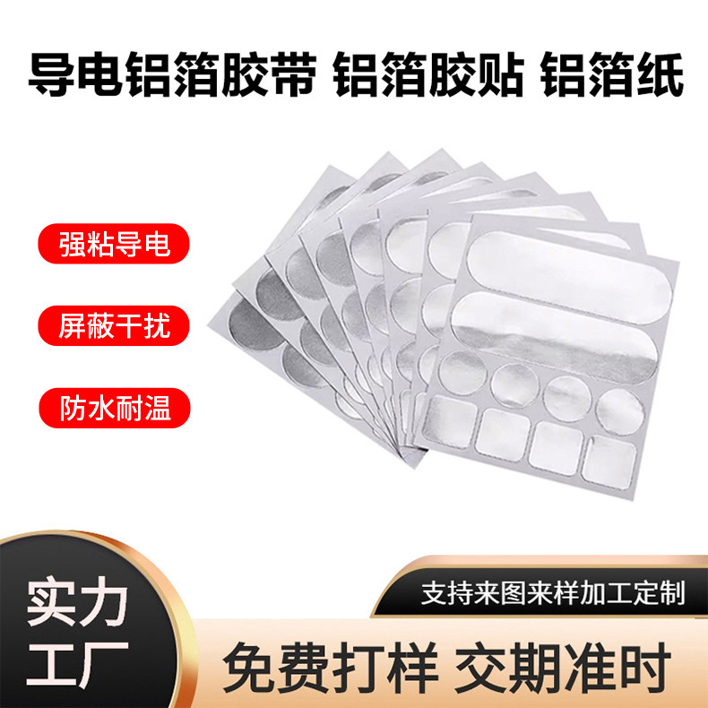 Băng keo nhôm tự liên kết.