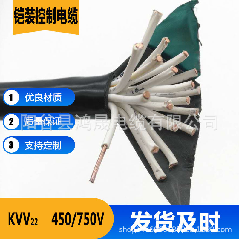 Copper core control cable KVV22 multi-chip-laying wire 2/12/14/16/24 core 1.5-square wholesale distribution