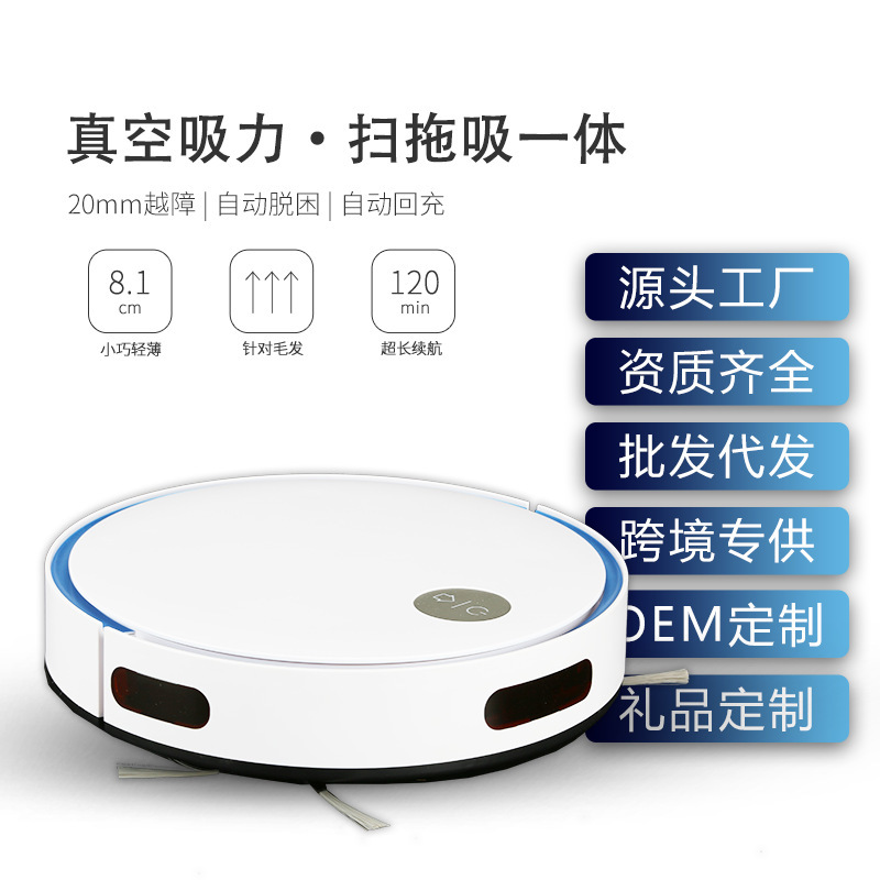 家用懶人掃地拖地一體機器人智能掃地機器人irobot跨境批發