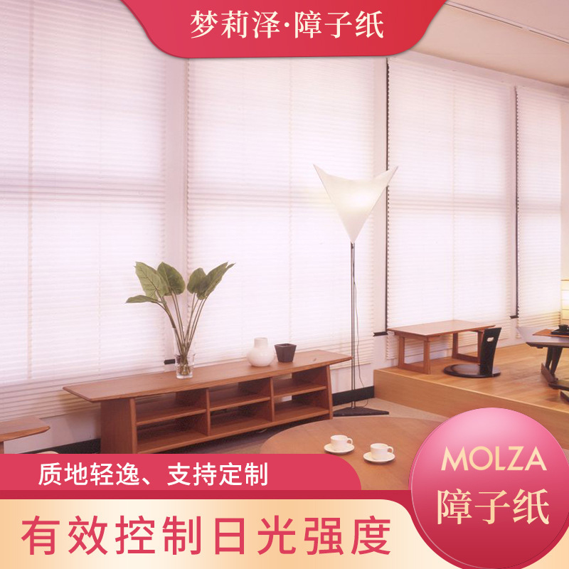 Direct sale of Japanese curtains and paper curtains to protect thermal insulation.