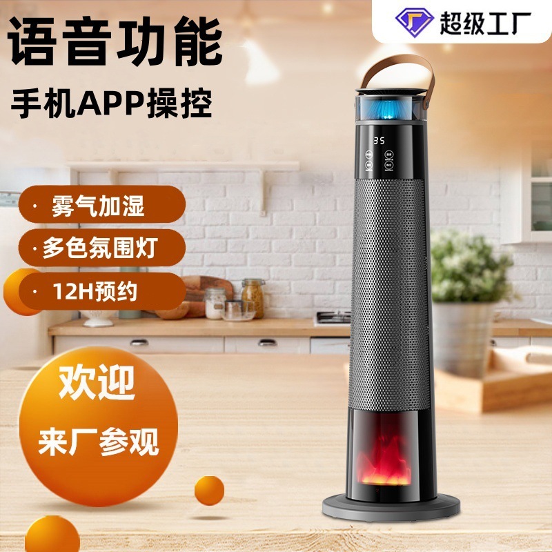 Wet-heated winder, the heater, a static high-power domestic heater, an energy-efficient stand-by heater