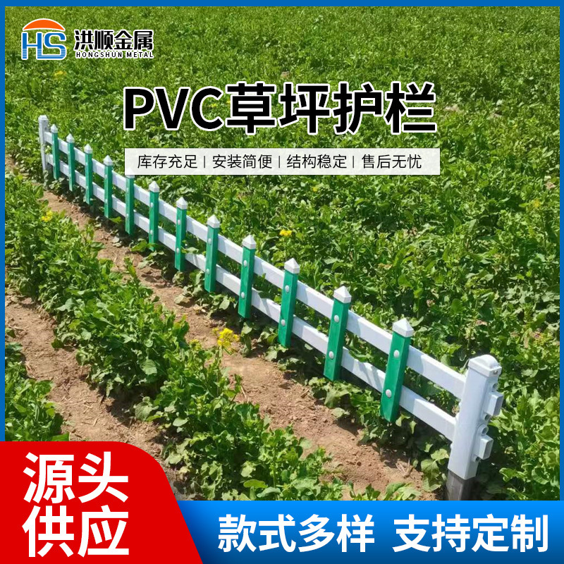 定制PVC草坪护栏 园林绿化带栅栏户外公园园艺景观隔离草坪护栏