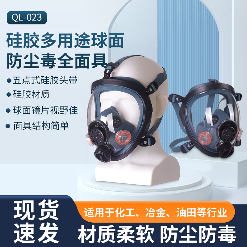 Subpolymer QL-023 Siliconne multi-purpose spherical spherical anti-dustry complete with chemical metallurgy resistant inorganic ammonia