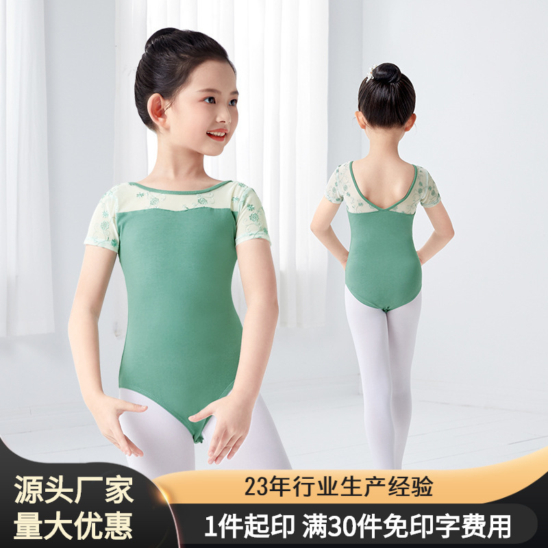 "Summer dance dress for children with young children in Latin dance short-sleeved gymnastics for Chinese dance exams"