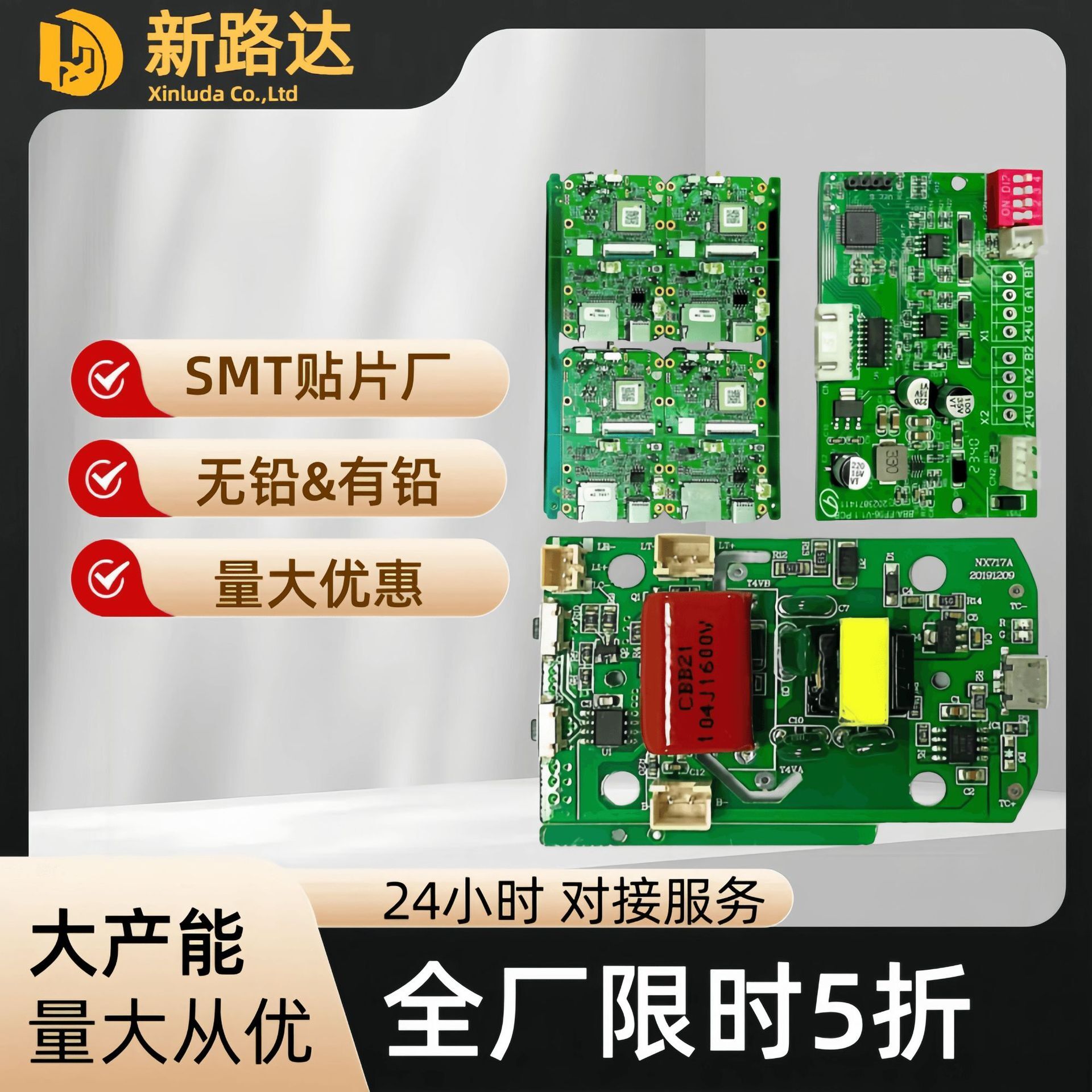 Pcba Shenzhen circuit board smt paste processing programme development board Bom set-up welding circuit board