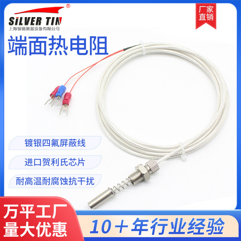 PT100 Thermal Retardor Temperature Sensor for Temperature Detection WZPM-201