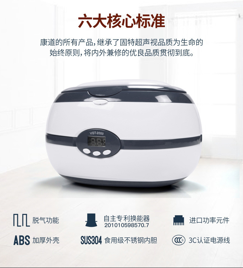 固特GTSONIC超聲波清洗機器家用洗隱形眼鏡手錶首飾假牙套VGT2000