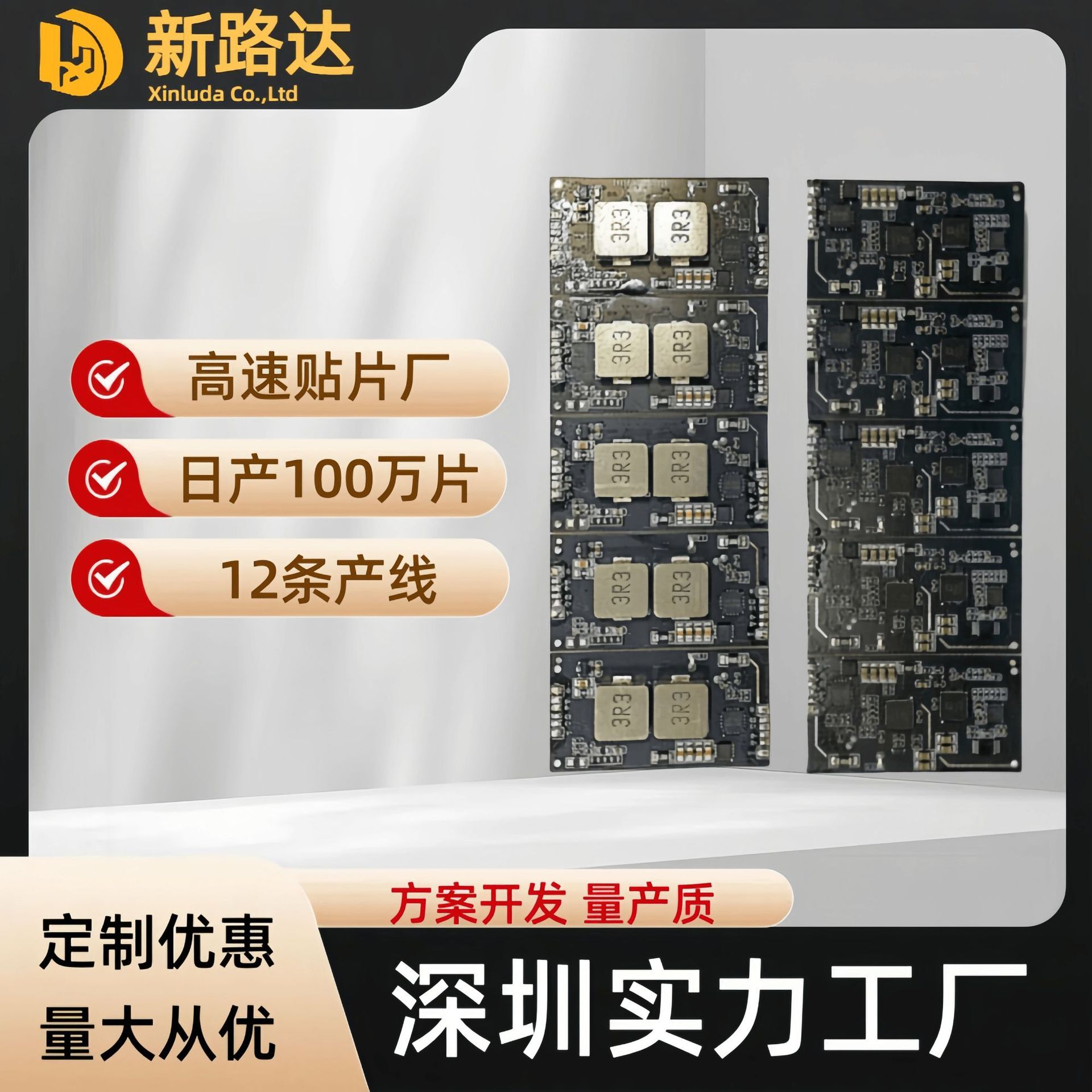 Quick-out panel, high-speed sticker processing.