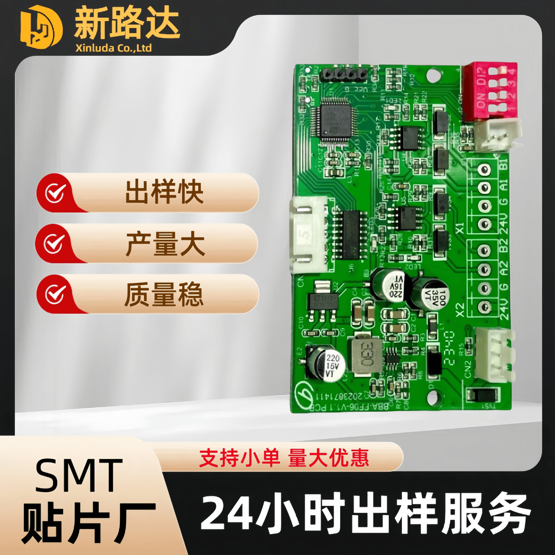 Smt-processed high-speed stickers with a single-generation agent to map pcba electronic welding circuit boards