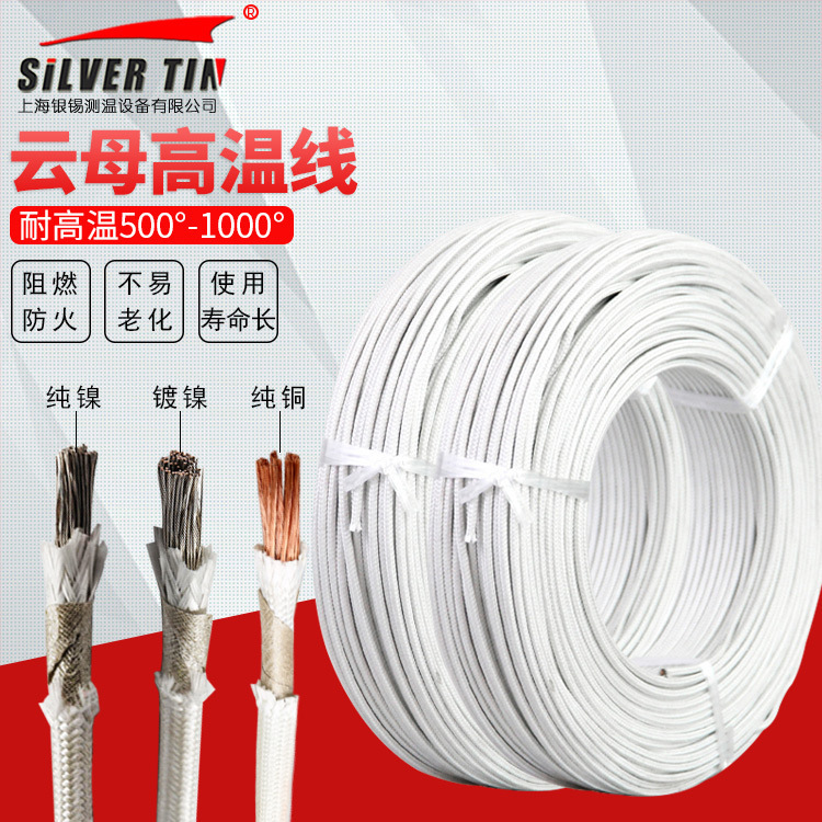 A cloud mammoth knitted high-temperature line GN 500, a hot-magnetic hot line, rounded with fire-resistant high-temperature line plating with pure nickel lines