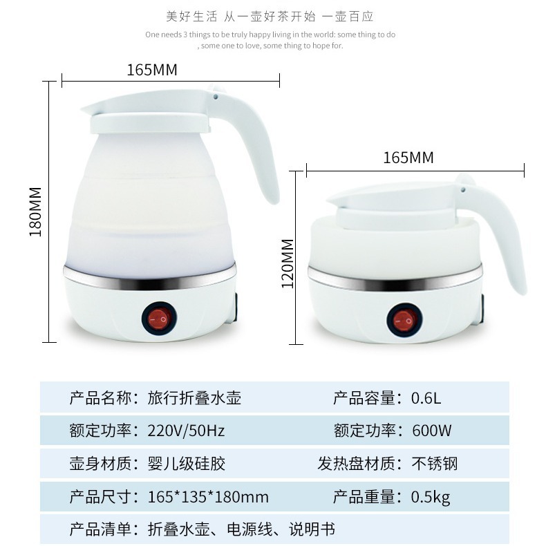 迷你摺疊電熱水壺家用多功能硅膠旅行水壺耐高溫便攜燒水壺批發