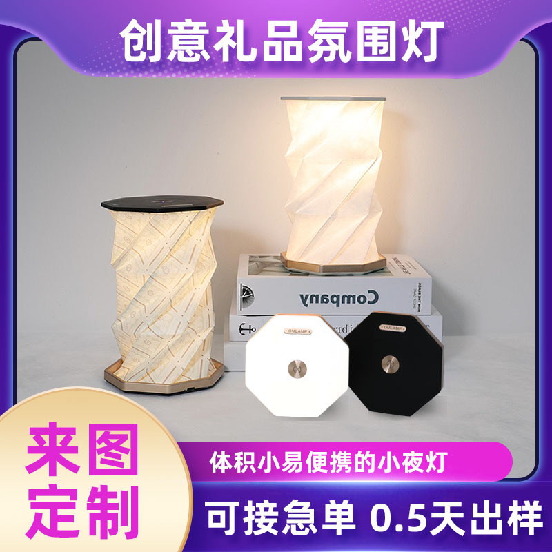 Books customized for creative gifts to fold nightlights LED atmosphere decorator lights in the bedroom