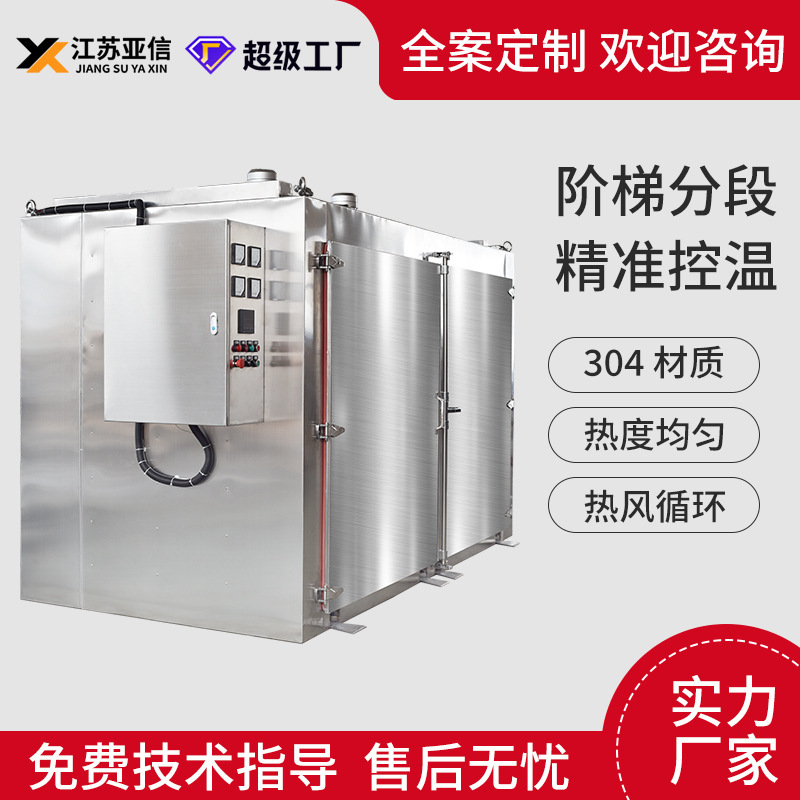 Hot wind cycle iron stainless steel dryer, large hot, high-temperature bakery, laminated furnace