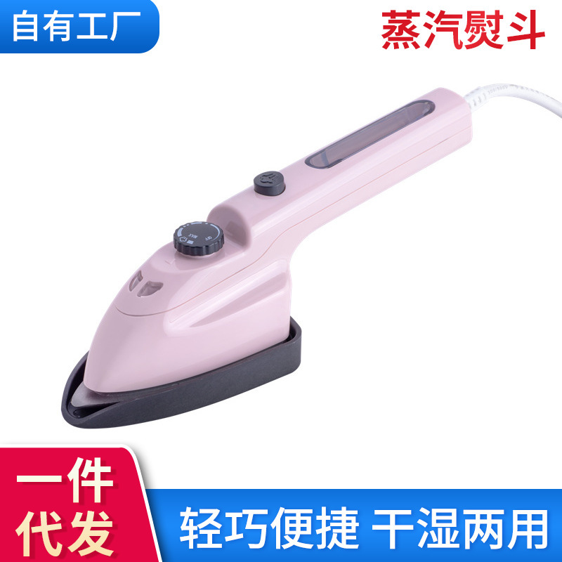 手持挂烫机迷你便携式电熨斗蒸汽烫衣服熨烫机