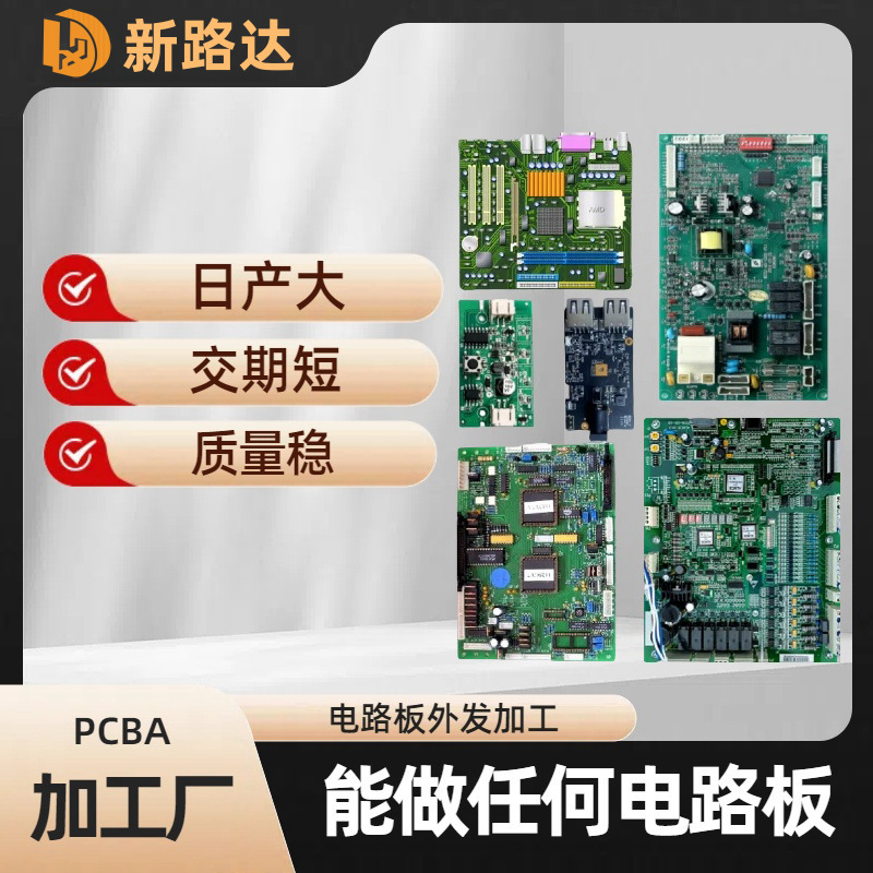 SMT PCB programme module development for sample electronic welding assembly