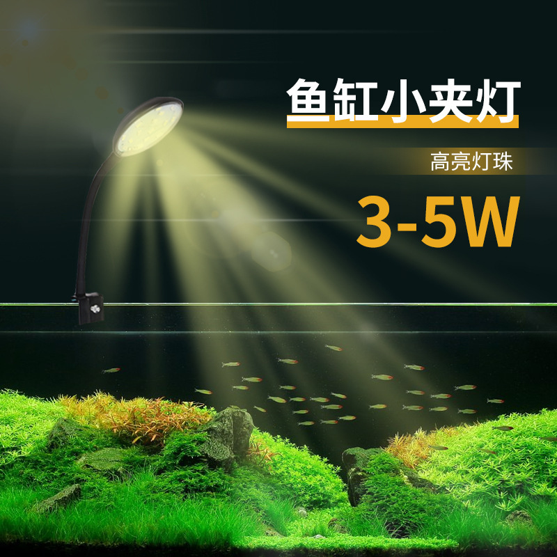 小魚缸燈夾燈四色COB燈帶照明水草燈鬥魚缸燈水草led燈小缸夾燈