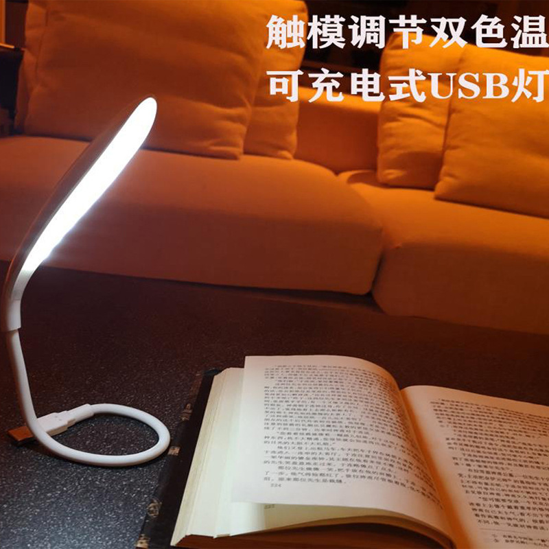 USB灯随身小夜灯led强光宿舍充电宝灯usb插接口护眼电脑键盘台灯