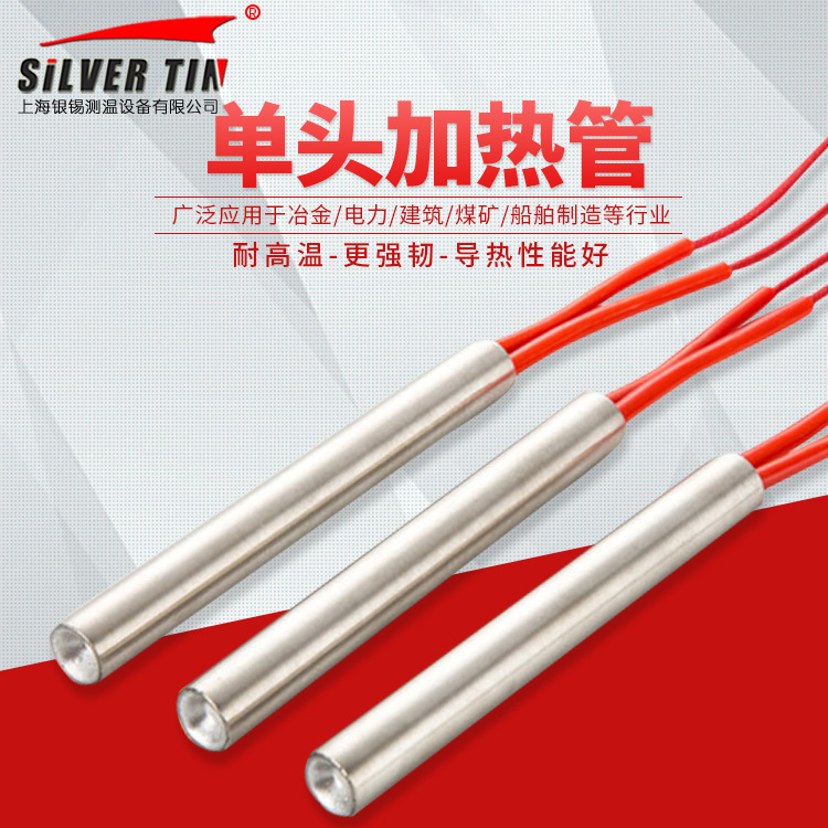 A single-headed heating tube for stainless steel molds, a high-temperature air dry-burning electrical heat tube, 220V, a high-power heating rod.