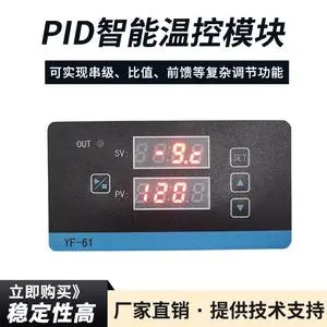 Temperature control module plate pcba circuit board programme development bom sheet package sample temperature control panel