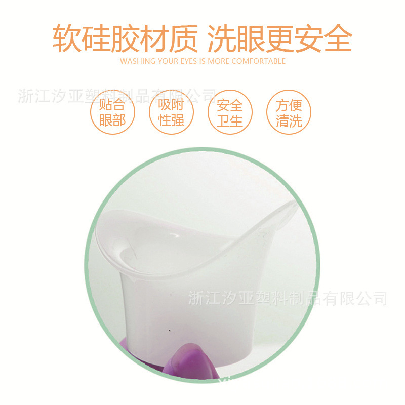 A single-coloured eye-washer for food-grade soft silicon glue.