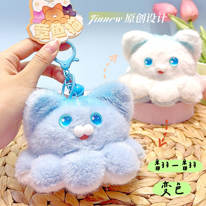 Jinnew, an octopus cat flipping the velvet velvet, creative cartoon book bag, decorating key to a small gift.