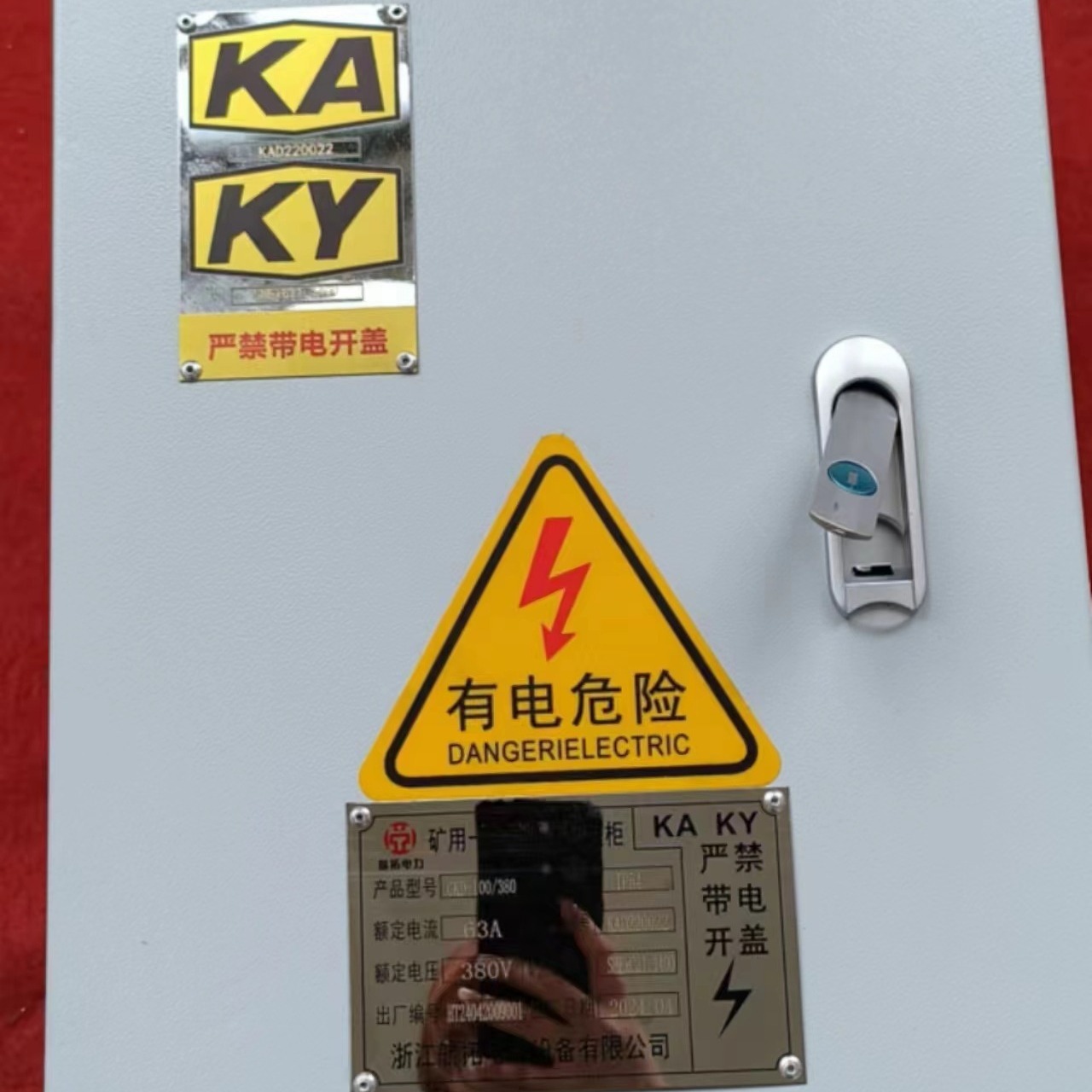 PKD size of general low-voltage tank for minerals