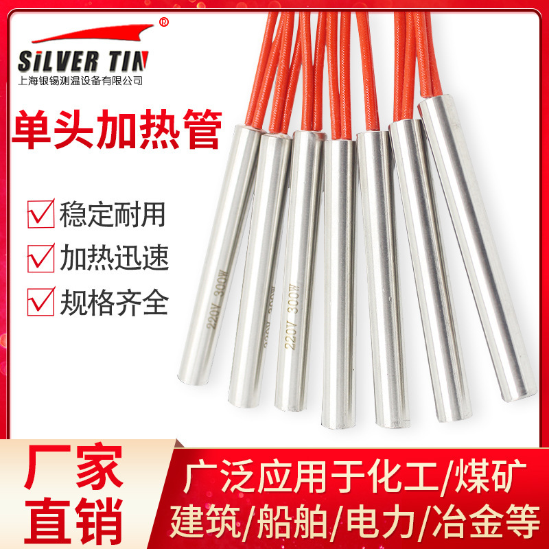 A single-headed heating tube for stainless steel molds, a high-temperature air dry-burning electrical heat tube, 220V, a high-power heating rod.