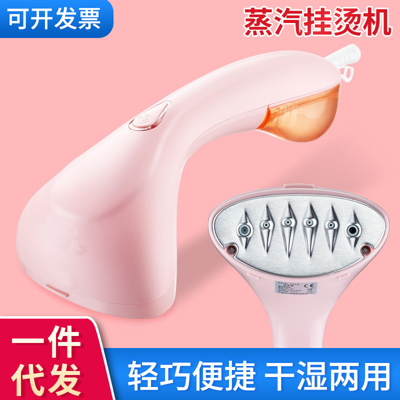 手持式家用蒸汽挂烫机便携式高温熨烫蒸汽刷水滴按钮2021跨境外贸