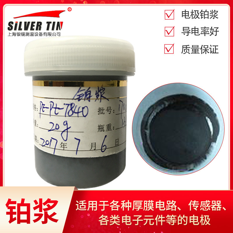 99.99 platinum, silk-printed thick membrane circuit conductor platinum, sensor electrodes conductor platinum conductor.