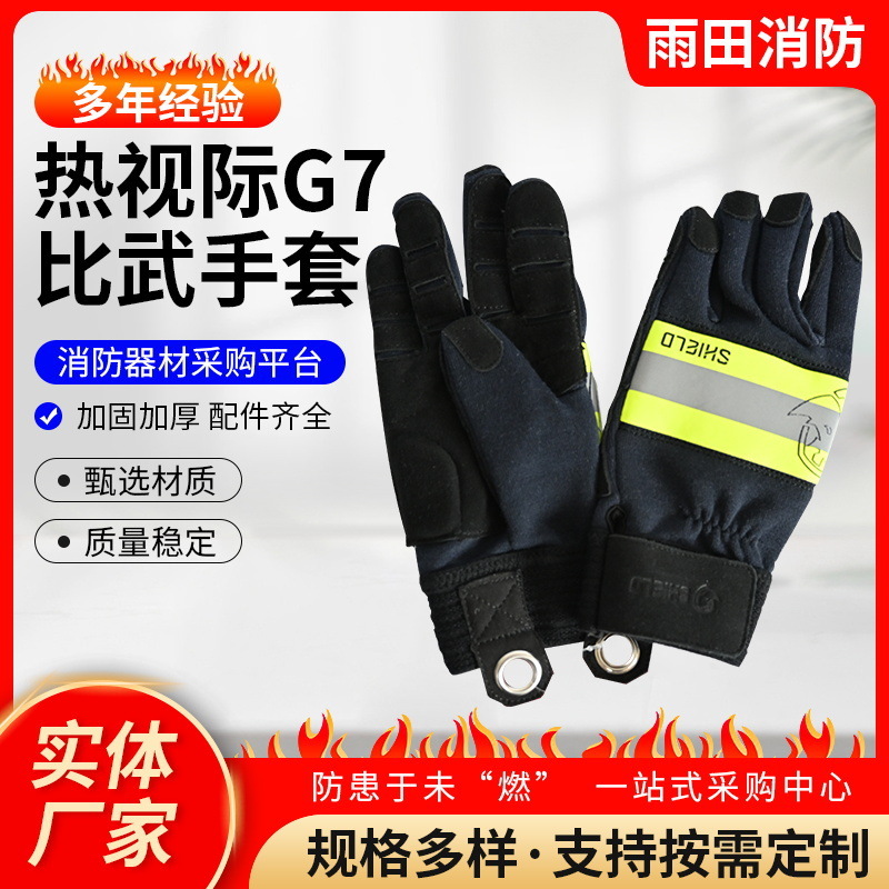 Nhà máy cung cấp thực tập cứu hỏa, găng tay chống lửa, găng tay G7.