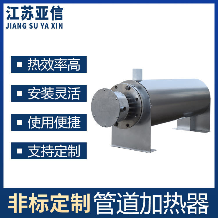 工業可定防爆管道加熱器循環液體輔助加熱器高溫臥立式氣體電加熱