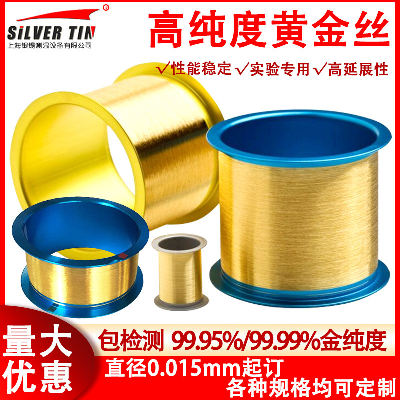 Precious metal, 99.99 pure gold silk, pure gold silk, gold wire, cash, high purity and abundance.