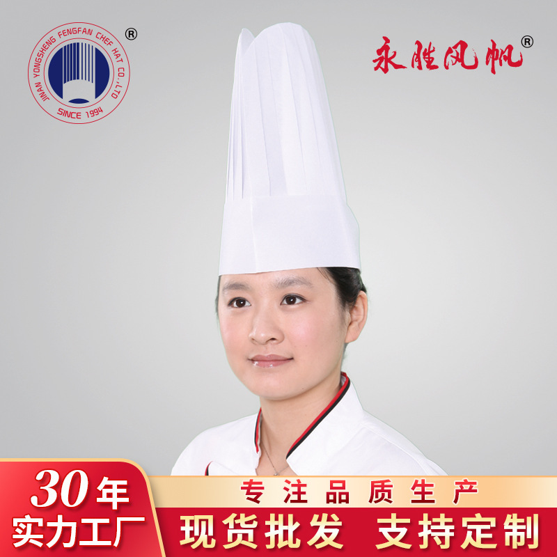 One-time high-white plant fibre-free, high-twirl crotch chef, Chef hat wholesale.