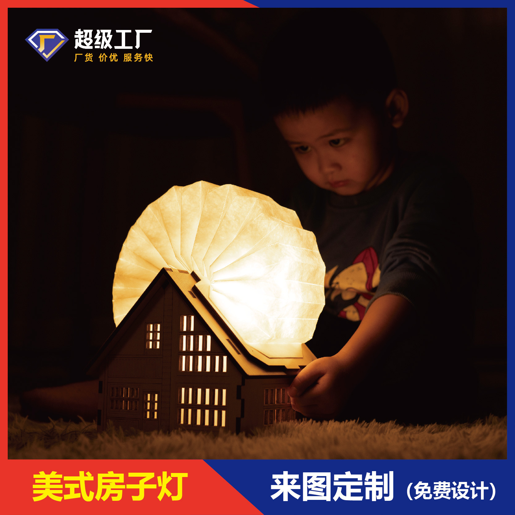 The spot distribution creative gift light, the LED folds the small house light to give the friend a light for the night.