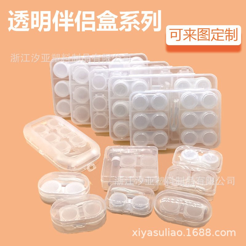 Whole-length contact lens box integrated and transparent plastic fittings flipped over the double-column box partner box