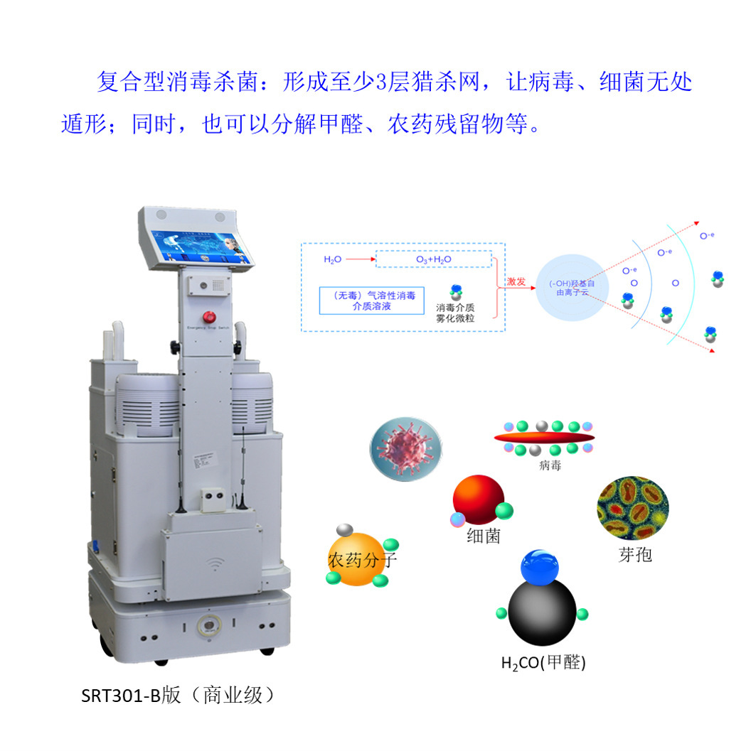 Robot khử trùng màu xanh lá cây.