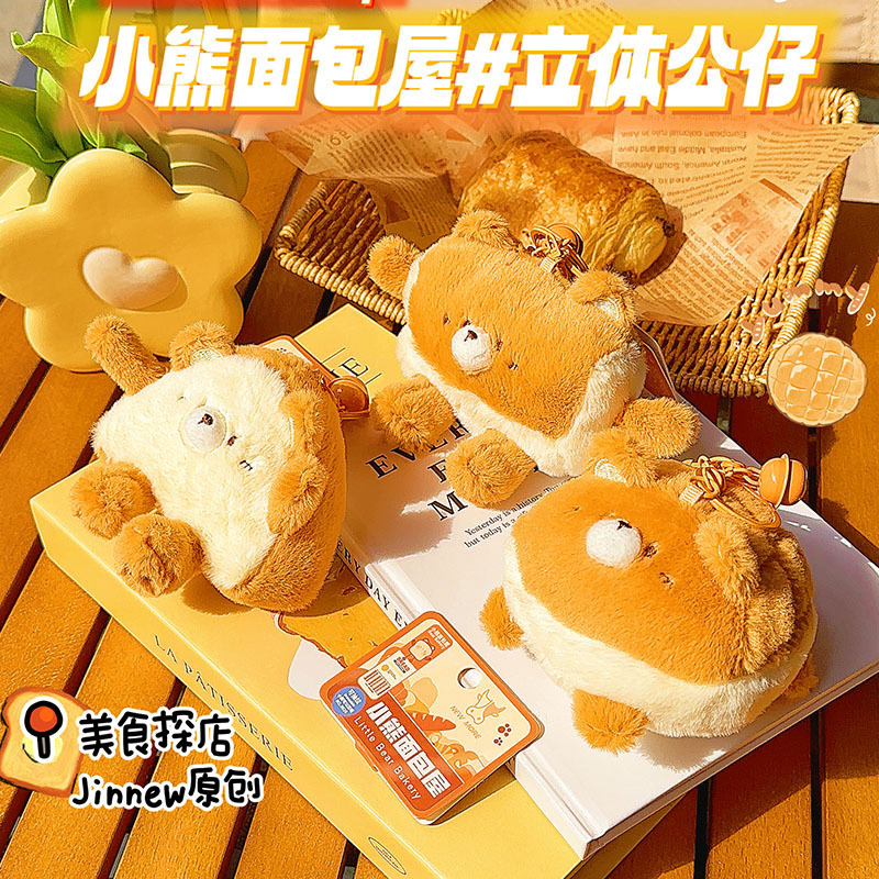 The original original bear-bread-house bouquet tape.