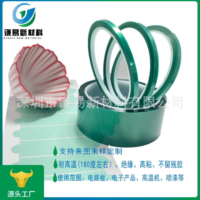 Electro-plating silicone resistant to high-temperature gels PET insulation to shield acid-resistant pcb plate welding sprays Green high-temperature tape