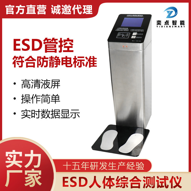 ESD Integrated Human Tester Hand-ringed against electrostatic shoes.