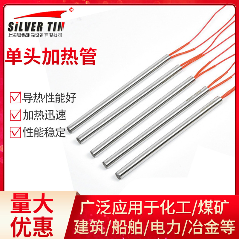 A single-headed heating tube for stainless steel molds, a high-temperature air dry-burning electrical heat tube, 220V, a high-power heating rod.