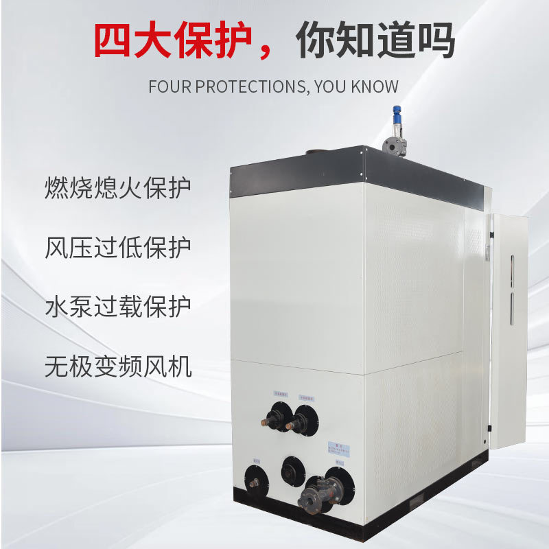 Super-low nitrogen vapour generator safe and environmentally free boiler industry feed plant brewery