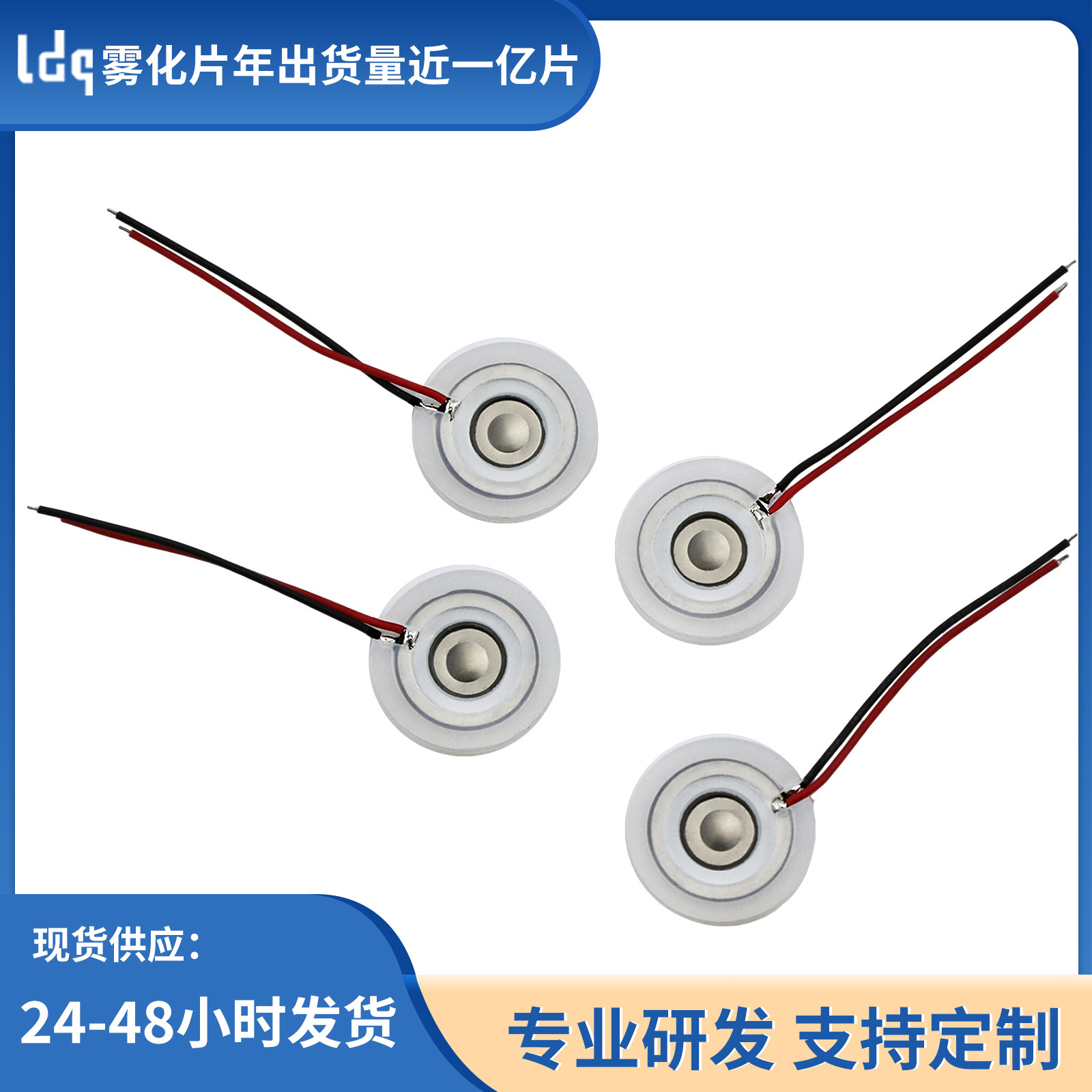 工廠小型補水儀加溼器8MM10MM13.8MM微孔霧化片換能器帶硅膠圈