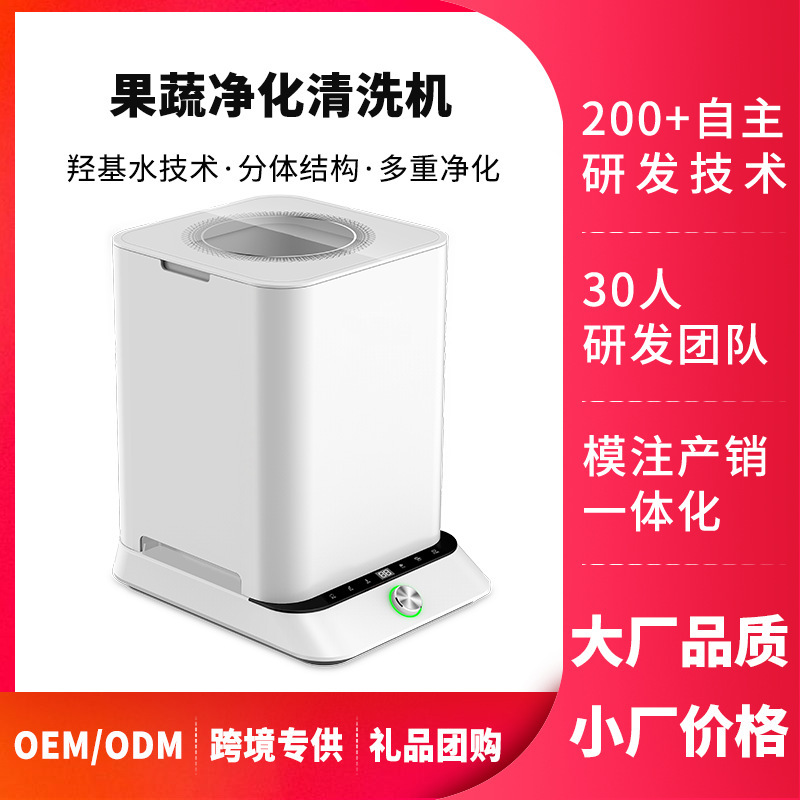 Vegetable purifier table-based food purifier degradation of agricultural meat hormonal food washing