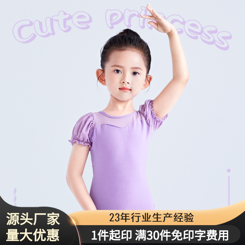 The children's dance dress ballet practiced a web-based dance suit for young children.