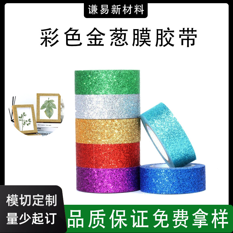 Gold powder tape, coloured onion tape tape.