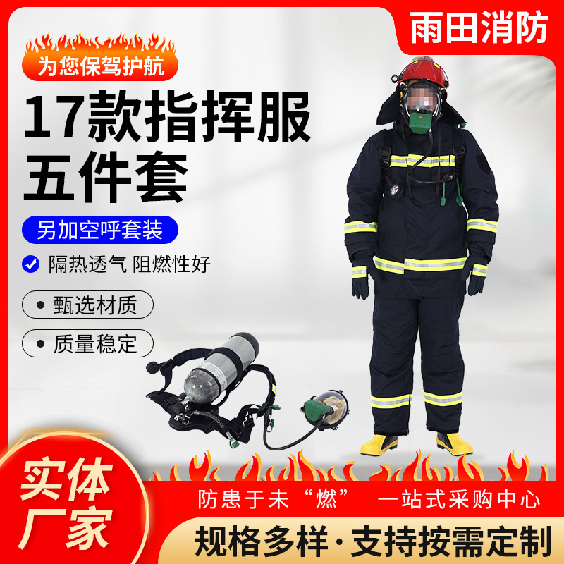 Khu vực 17 thiết bị chỉ huy, 5 đơn vị cộng với những cuộc gọi rỗng, bộ đồ bảo vệ, đồng phục cách nhiệt.