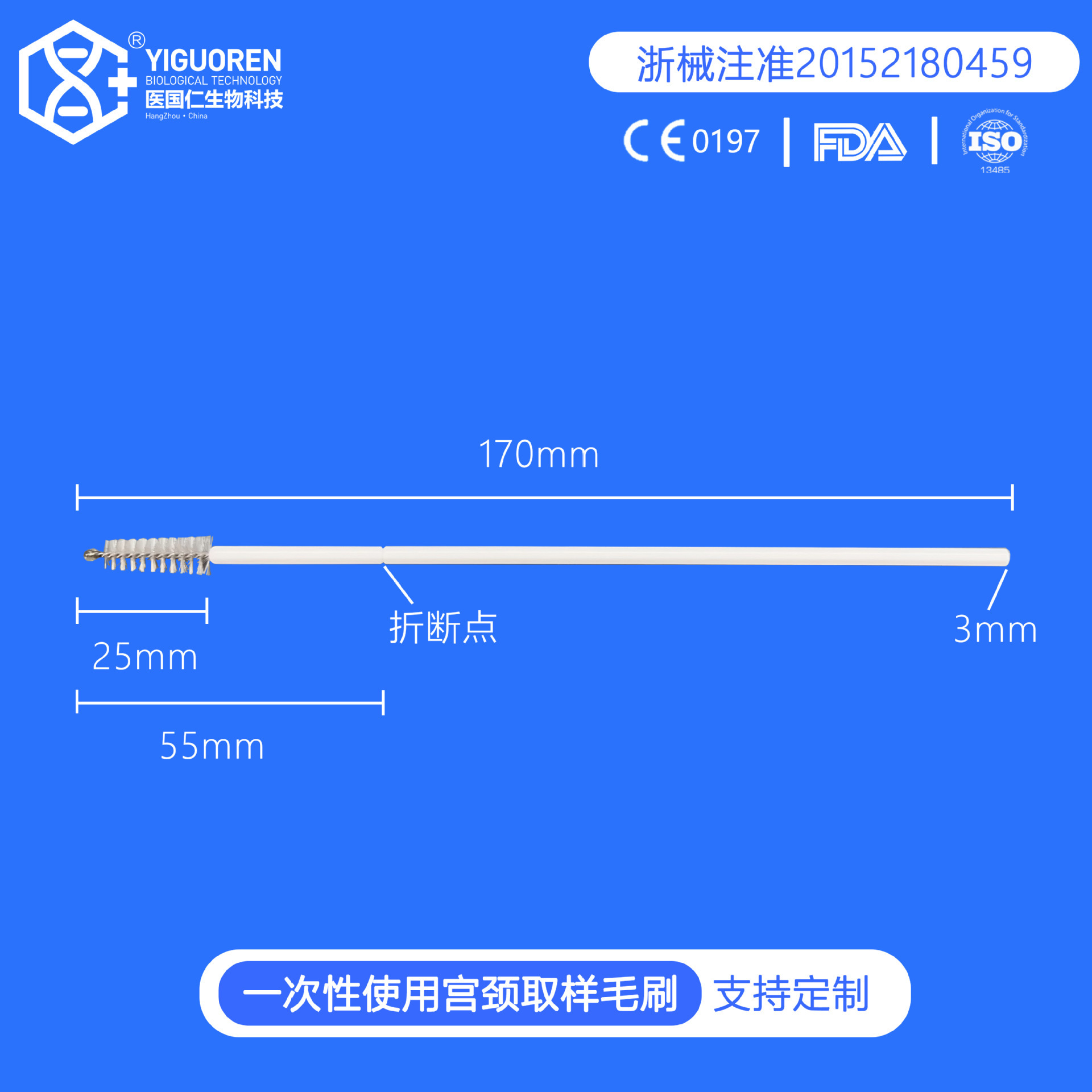 集采样本采集器hpv妇科取样刷妇检刷妇检采样刷一次性宫颈刷