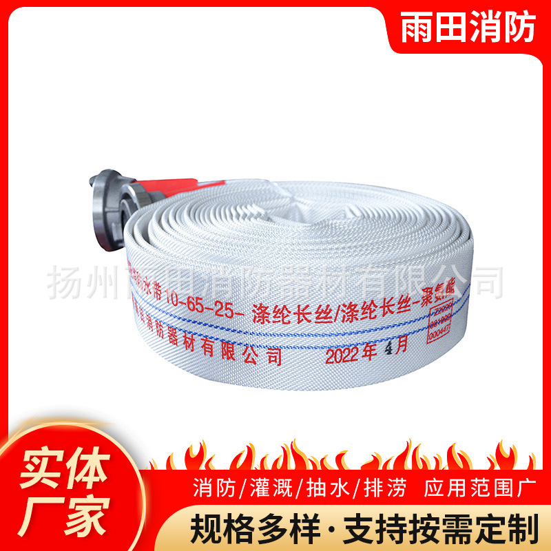 10-65-25 Dây bảo hộ, áp suất cao và mạnh mẽ nghiến polyurethane với dây chuyền, dụng cụ chữa cháy bị bao vây